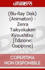 (Blu-Ray Disk) (Animaiton) - Zenra Taikyokuken Kyoushitsu [Edizione: Giappone] brd