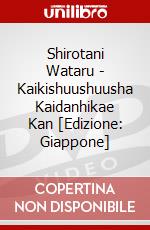 Shirotani Wataru - Kaikishuushuusha Kaidanhikae Kan [Edizione: Giappone] dvd