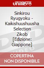 Sinkirou Ryugyoku - Kaikishuushuusha Selection Zikob [Edizione: Giappone] dvd