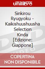 Sinkirou Ryugyoku - Kaikishuushuusha Selection Kinda [Edizione: Giappone] dvd