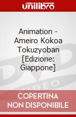 Animation - Ameiro Kokoa Tokuzyoban [Edizione: Giappone] dvd