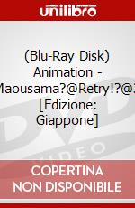 (Blu-Ray Disk) Animation - Maousama?@Retry!?@3 [Edizione: Giappone] brd