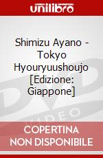 Shimizu Ayano - Tokyo Hyouryuushoujo [Edizione: Giappone] dvd