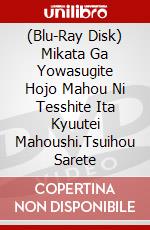 (Blu-Ray Disk) Mikata Ga Yowasugite Hojo Mahou Ni Tesshite Ita Kyuutei Mahoushi.Tsuihou Sarete brd