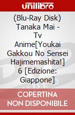 (Blu-Ray Disk) Tanaka Mai - Tv Anime[Youkai Gakkou No Sensei Hajimemashita!] 6 [Edizione: Giappone] brd