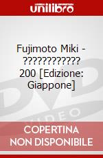 Fujimoto Miki - ???????????? 200 [Edizione: Giappone] dvd