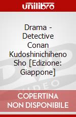 Drama - Detective Conan Kudoshinichiheno Sho [Edizione: Giappone] dvd