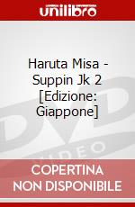 Haruta Misa - Suppin Jk 2 [Edizione: Giappone] dvd