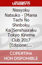 Nissyoku Natsuko - [Mania Tachi No Shinboku Kai]Senshuuraku Tokyo Kinema Club 2017 [Edizione: Giappone] dvd