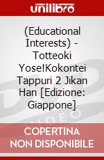 (Educational Interests) - Totteoki Yose!Kokontei Tappuri 2 Jikan Han [Edizione: Giappone] dvd