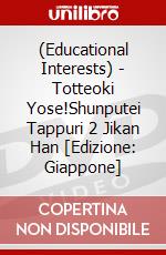 (Educational Interests) - Totteoki Yose!Shunputei Tappuri 2 Jikan Han [Edizione: Giappone] dvd