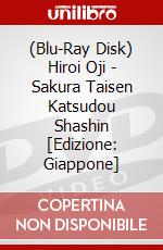 (Blu-Ray Disk) Hiroi Oji - Sakura Taisen Katsudou Shashin [Edizione: Giappone] brd