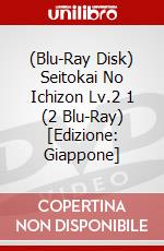 (Blu-Ray Disk) Seitokai No Ichizon Lv.2 1 (2 Blu-Ray) [Edizione: Giappone] brd