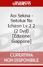 Aoi Sekina - Seitokai No Ichizon Lv.2 2 (2 Dvd) [Edizione: Giappone] dvd