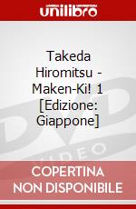 Takeda Hiromitsu - Maken-Ki! 1 [Edizione: Giappone] dvd
