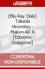 (Blu-Ray Disk) Takeda Hiromitsu - Maken-Ki! 4 [Edizione: Giappone] brd