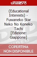 (Educational Interests) - Fuwaneko Star Neko No Koneko Tachi [Edizione: Giappone] dvd