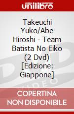 Takeuchi Yuko/Abe Hiroshi - Team Batista No Eiko (2 Dvd) [Edizione: Giappone] dvd