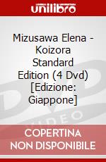 Mizusawa Elena - Koizora Standard Edition (4 Dvd) [Edizione: Giappone] dvd