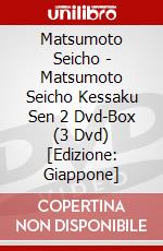 Matsumoto Seicho - Matsumoto Seicho Kessaku Sen 2 Dvd-Box (3 Dvd) [Edizione: Giappone] dvd