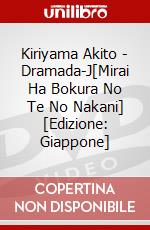 Kiriyama Akito - Dramada-J[Mirai Ha Bokura No Te No Nakani]  [Edizione: Giappone] dvd