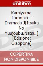 Kamiyama Tomohiro - Dramada-J[Itsuka No Yuujoubu.Natsu.] [Edizione: Giappone] dvd