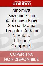 Ninomiya Kazunari - Jnn 50 Shuunen Kinen Special Drama Tengoku De Kimi Ni Aetara [Edizione: Giappone] dvd
