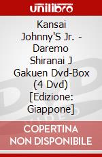 Kansai Johnny'S Jr. - Daremo Shiranai J Gakuen Dvd-Box (4 Dvd) [Edizione: Giappone] dvd