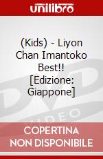 (Kids) - Liyon Chan Imantoko Best!!  [Edizione: Giappone] dvd