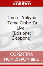 Tama - Yakyuu -Tama Globe Za Live- [Edizione: Giappone] dvd