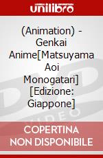 (Animation) - Genkai Anime[Matsuyama Aoi Monogatari] [Edizione: Giappone] dvd