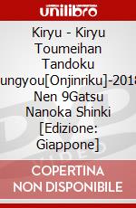 Kiryu - Kiryu Toumeihan Tandoku Jungyou[Onjinriku]-2018 Nen 9Gatsu Nanoka Shinki [Edizione: Giappone] dvd