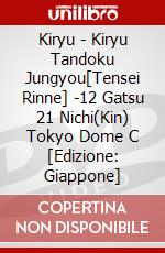 Kiryu - Kiryu Tandoku Jungyou[Tensei Rinne] -12 Gatsu 21 Nichi(Kin) Tokyo Dome C [Edizione: Giappone] dvd