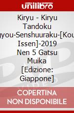 Kiryu - Kiryu Tandoku Jungyou-Senshuuraku-[Koubou Issen]-2019 Nen 5 Gatsu Muika [Edizione: Giappone] dvd