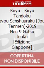Kiryu - Kiryu Tandoku Jungyou-Senshuuraku-[Joucho Tenmen]-2019 Nen 9 Gatsu Juuku [Edizione: Giappone] dvd