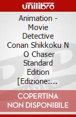 Animation - Movie Detective Conan Shikkoku N    O Chaser Standard Edition [Edizione: Giappone] dvd