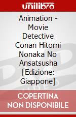 Animation - Movie Detective Conan Hitomi Nonaka  No Ansatsusha [Edizione: Giappone] dvd