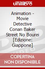 Animation - Movie Detective Conan Baker Street  No Bourei [Edizione: Giappone] dvd