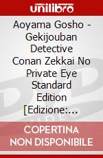 Aoyama Gosho - Gekijouban Detective Conan Zekkai No Private Eye Standard Edition [Edizione: Giappone] dvd
