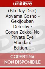 (Blu-Ray Disk) Aoyama Gosho - Gekijouban Detective Conan Zekkai No Private Eye Standard Edition [Edizione: Giappone] brd