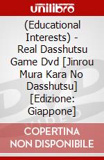 (Educational Interests) - Real Dasshutsu Game Dvd [Jinrou Mura Kara No Dasshutsu] [Edizione: Giappone] dvd
