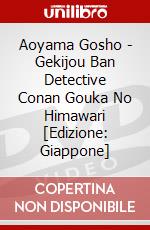 Aoyama Gosho - Gekijou Ban Detective Conan Gouka No Himawari [Edizione: Giappone] dvd