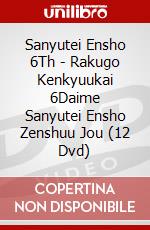 Sanyutei Ensho 6Th - Rakugo Kenkyuukai 6Daime Sanyutei Ensho Zenshuu Jou (12 Dvd) dvd