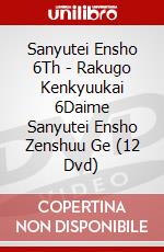 Sanyutei Ensho 6Th - Rakugo Kenkyuukai 6Daime Sanyutei Ensho Zenshuu Ge (12 Dvd) dvd