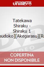Tatekawa Shiraku - Shiraku 1 [Bushoudoko][Akegarasu][Rakuda] dvd