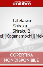 Tatekawa Shiraku - Shiraku 2 [Tanmei][Koganemochi][Mekauma] dvd