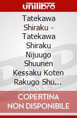Tatekawa Shiraku - Tatekawa Shiraku Nijuugo Shuunen Kessaku Koten Rakugo Shu Shiraku 10 [Edizione: Giappone] dvd