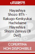 Hayashiya Shozo 8Th - Rakugo-Kenkyukai Hachidaime Hayashiya Shozo Zensyu (8 Dvd) dvd