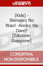 (Kids) - Shimajiro No Wao! -Anoko Ha Dare? [Edizione: Giappone] dvd