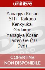 Yanagiya Kosan 5Th - Rakugo Kenkyukai Godaime Yanagiya Kosan Taizen Ge (10 Dvd) dvd